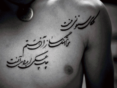 Middle Eastern Tattoos | Middle Eastern Tattoo Pictures 