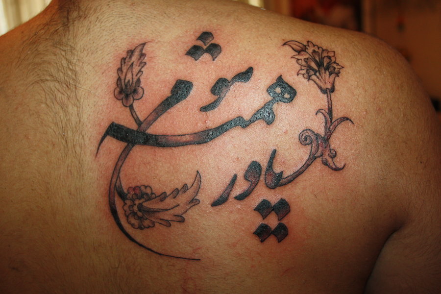 Persian Calligraphy Tattoo by Sasan-Ghods 