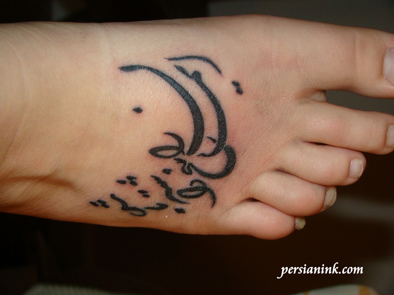 Persian Ink Tattoo 